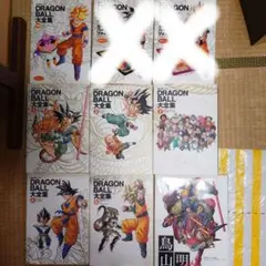 ドラゴンボール　大全集　1〜7巻　全巻セット　補巻付き 美品】ドラゴンボール大全集 全巻7冊・別巻2冊 - メルカリ