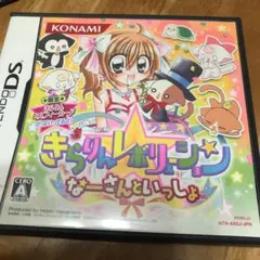 きらりん☆レボリューション 〜なーさんといっしょ〜