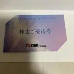 2025年最新】トーシン 優待の人気アイテム - メルカリ