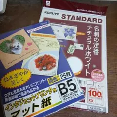 KOKUYO 名刺用紙 マット紙 両面印刷用 インクジェットプリンター用6枚