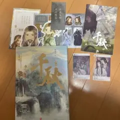 2026年最新】千秋 梦溪石の人気アイテム - メルカリ