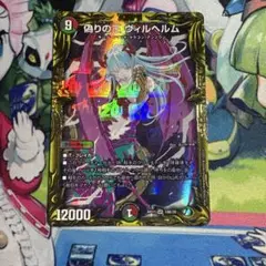 偽りの王 ヴィルヘルム b