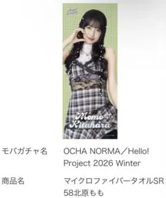 2026年最新】北原ももの人気アイテム - メルカリ