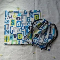 【ハンドメイド】給食袋/ランチョンマット 2点セット　43センチ×43センチ