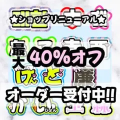 うちわ文字 文字パネル 連結うちわ文字 ネームボード カンペうちわ うちわ屋さんのサムネイル