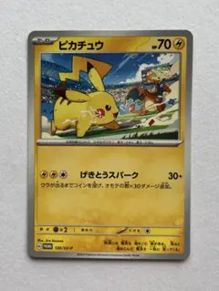 ピカチュウ げきとうスパーク　ポケモンカード
