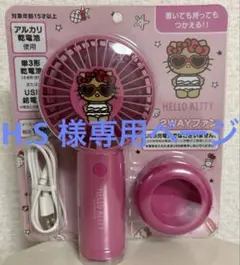 キティー コンビニ限定 2way ファンのサムネイル