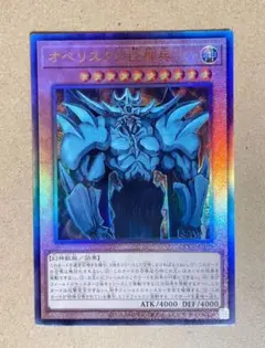 遊戯王 オベリスクの巨神兵 プロモカードG4-02 - メルカリ