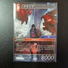 FFTCG FFXVI クライヴ 24-005L プレミアム - メルカリ