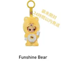 【最安値】ZsigaxCareBearsシリーズ Funshine Bear