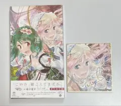 中島愛 ワタシノセカイ　サイン入り 2025年最新】中島愛 サインの人気アイテム - メルカリ