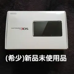 ​【極美品/完全未使用】ニンテンドー3DS ブラック 付属品完備 デッドストック