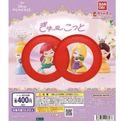 ディズニープリンセス ぎゅーこっと