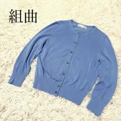 【美品】組曲 クルーネック ニットカーディガン デザインボタン 小さめサイズのサムネイル