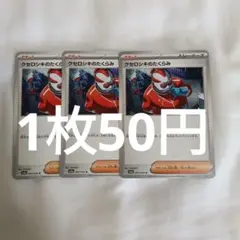 クセロシキのたくらみのサムネイル