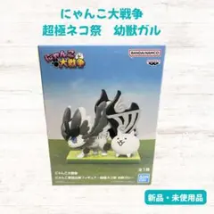 ★まとめ買いがお得★にゃんこ大戦争 超極ネコ祭 幼獣ガル