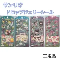 サンリオ ドロップジェリーシール