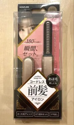 【新品】KOIZUMI コイズミ コードレス前髪アイロン ピンクのサムネイル