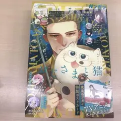 2026年最新】黄泉のツガイ付録の人気アイテム - メルカリ