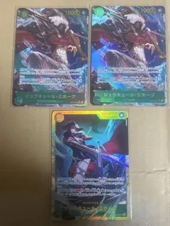 ジョラキュール・ミホーク パラレル　3枚セット ジュラキュール・ミホーク(☆SR/パラレル)(OP09-048) | SR/パラレル