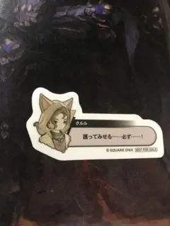 FF14 クルル 光の戦士の軌跡展 ステッカー