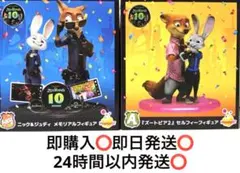 Happy くじズートピア10周年A賞・ラスト賞　ニック＆ジュディ　即購入⭕️のサムネイル