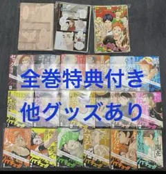 2026年最新】ハイキュー リミックス 全巻の人気アイテム - メルカリ