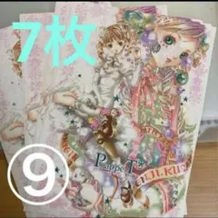 尚月地様 同人便箋 6枚 片面印刷 オリジナル便箋 - メルカリ