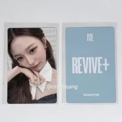 IVE MAKESTAR 上海 ラキドロ トレカ セット ウォニョン IVE revive+ MAKESTAR 上海 ラキドロ トレカ ウォニョン - メルカリ