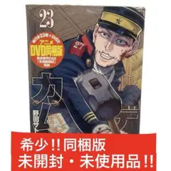 2026年最新】ゴールデンカムイ dvd同梱 23の人気アイテム - メルカリ