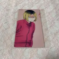 ハイキュー 孤爪研磨