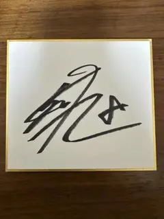 2026年最新】野口航の人気アイテム - メルカリ