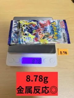 【1パック】 8.78g レイジングサーフ 強化拡張パック