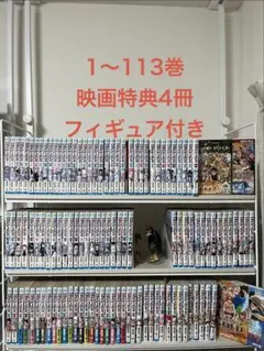 ONE PIECE 全巻(1〜113巻)セット　映画特典、フィギュア付き