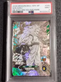 PSA10】ベジット SDVTB-006 GDR DIVERS 9ポケット - メルカリ
