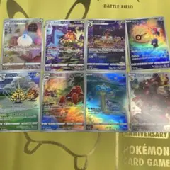 ポケカCHR8枚セット