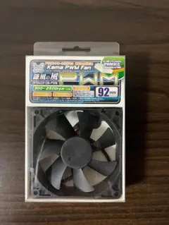 鎌風の風PWM 92mm ケースファン 動作確認済みのサムネイル