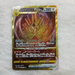 ☆*☆様 アルセウスVSTAR UR S12a VSTARユニバース 262/1