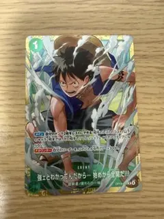 ワンピースカード スタバ 優勝 プロモ ルフィ 全開 緑 パラレル - メルカリ