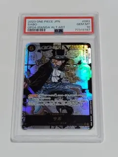 サボ SR コミパラ PSA10