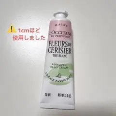 ロクシタン テ・ブラン サクラ パフュームド ハンドクリーム 30ml