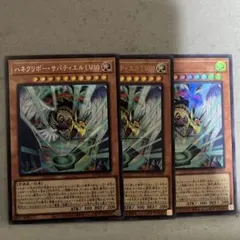 ハネクリボーサバティエル　LV.10 シークレット1枚ウルトラ2枚