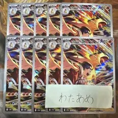 ヒビキのバクフーン　AR 10枚　まとめ売り　熱風のアリーナ　sv9a