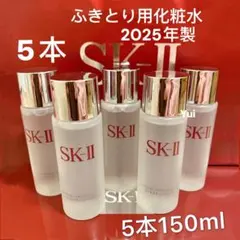 SK-IIエスケーツー トリートメンクリアローションふきとり化粧水30mlx5本のサムネイル