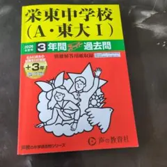 2026年最新】東大過去問の人気アイテム - メルカリ
