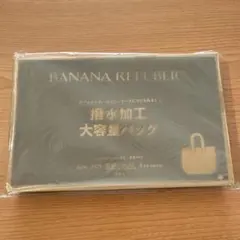 BANANA REPUBLIC 大容量バッグ 撥水加工