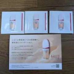 SHISEIDO エッセンス スキンケア ファンデーション サンプルセット