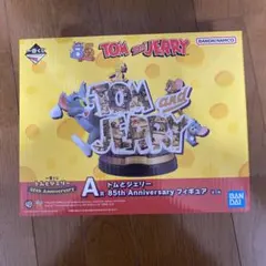 トムとジェリー一番くじA賞