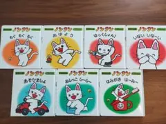 ノンタン　赤ちゃん版　絵本　9冊まとめ売り