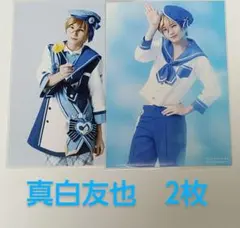 【値下交渉〇】真白友也　ブロマイド（あんステBlessing Moment）